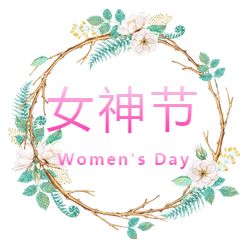 【德潤(rùn)廣場(chǎng) 3F】福利就位，迎接女神節(jié)~ 好看又舒適的春鞋，你準(zhǔn)備好了嗎？新款3.8折起...